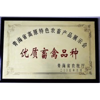 優質畜禽品種
